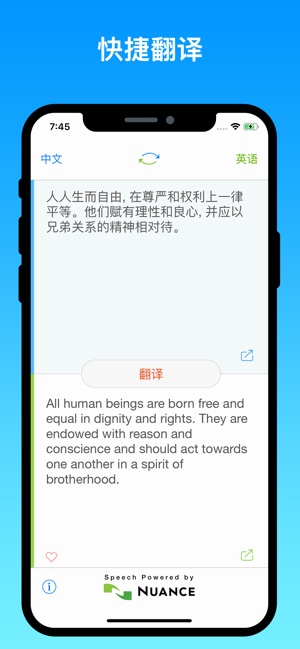 App Store 上的 快捷翻译 出国旅行在线语音翻译官