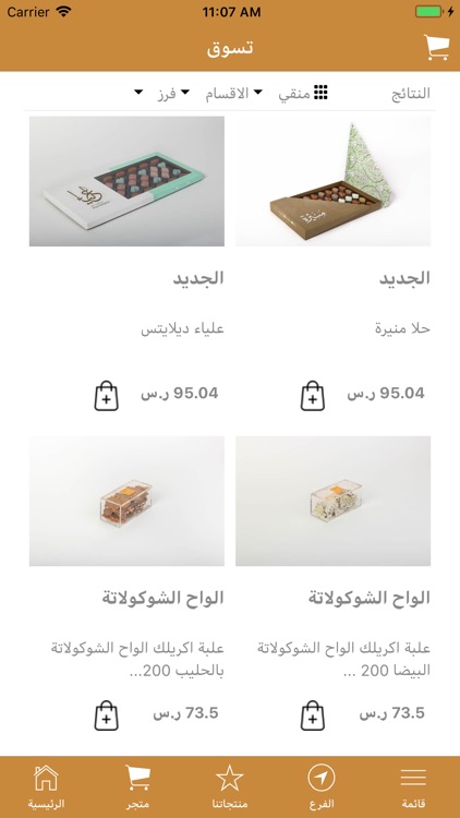 تمرية‎ - Tmreya screenshot-5