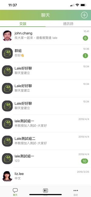 Lale(圖2)-速報App