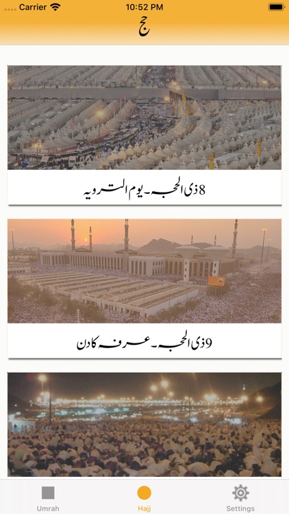 Hajj & Umrah (حج و عمره)