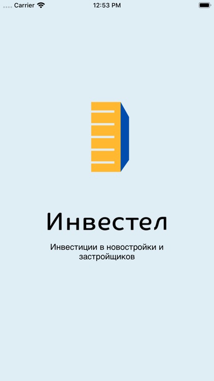 Инвестел