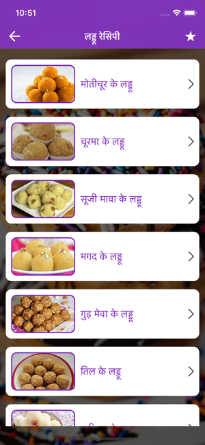 Dessert Recipes - Hindi(圖2)-速報App