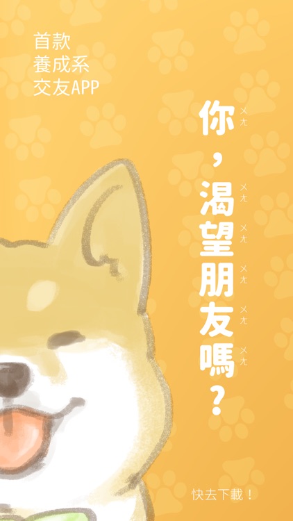 Pikabu 內在優先交友 APP screenshot-8