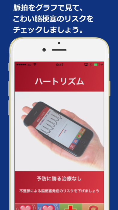 ハートリズム By Softrobo Ios 日本 Searchman アプリマーケットデータ