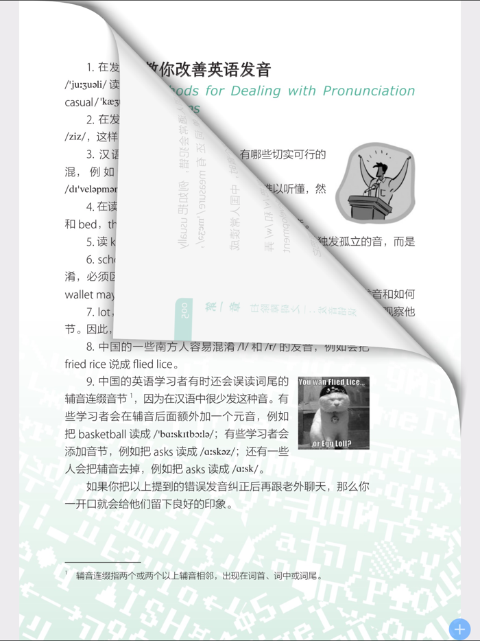 超实用英语口语宝典