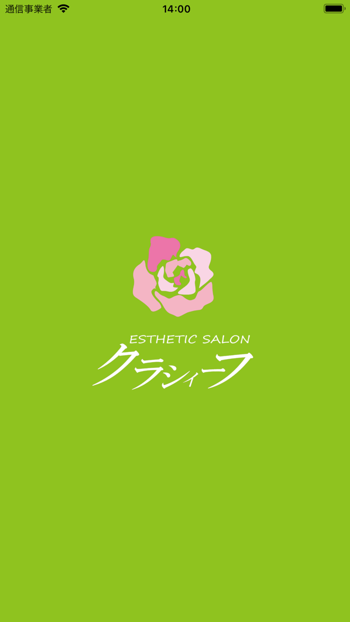 エステティックサロン　クラシィｰフ