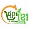 Phsar Khmer