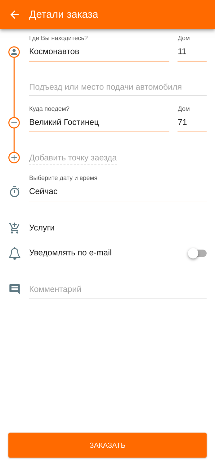 Такси 152 Молодечно