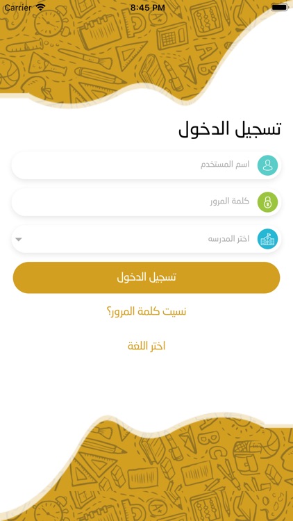 المقياس