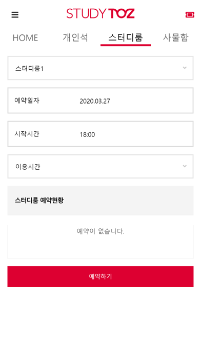 스터디토즈 screenshot 3