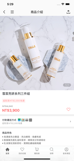 Falla Skincare 清真保養領導品牌(圖5)-速報App