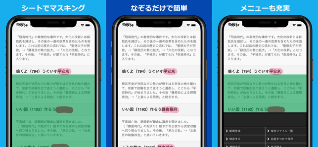 Iphone 暗記学習に役立つおすすめの暗記アプリ10選 Appbank