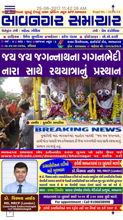 Bhavnagar Samachar