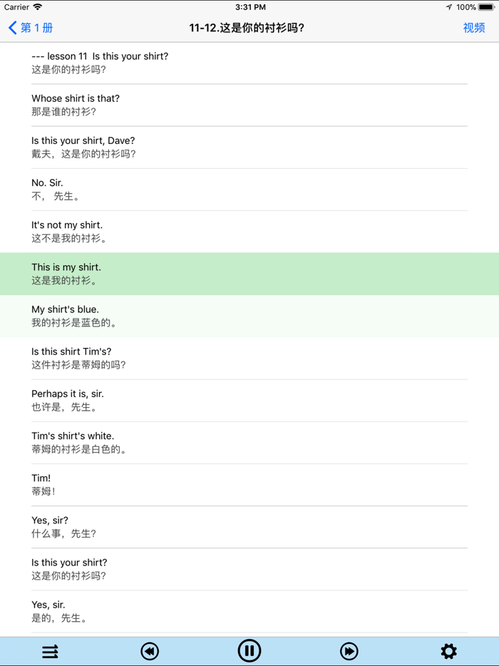 新概念讲解课堂英语--最新全四册
