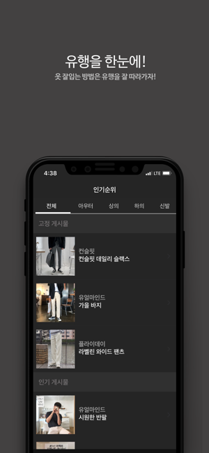 TLEX: 남자 쇼핑몰 한곳에(圖4)-速報App