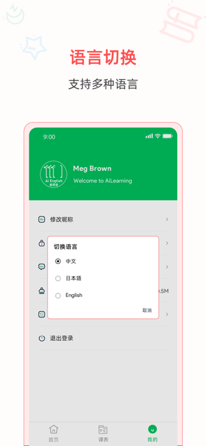 AiEnglish(圖4)-速報App