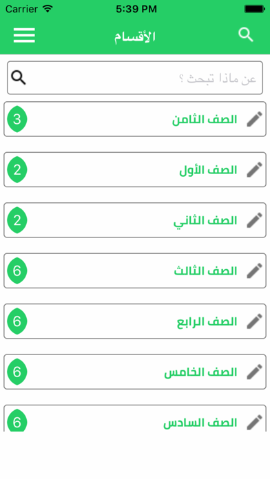 زاد التعليمية screenshot 3