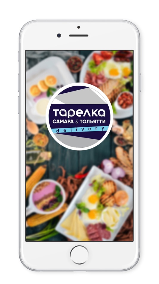 Приложение тарелка. Тарелка с едой рисунок. Тарелки с едой мультяшный. Приложение тарелка. Тарелка с вилкой.