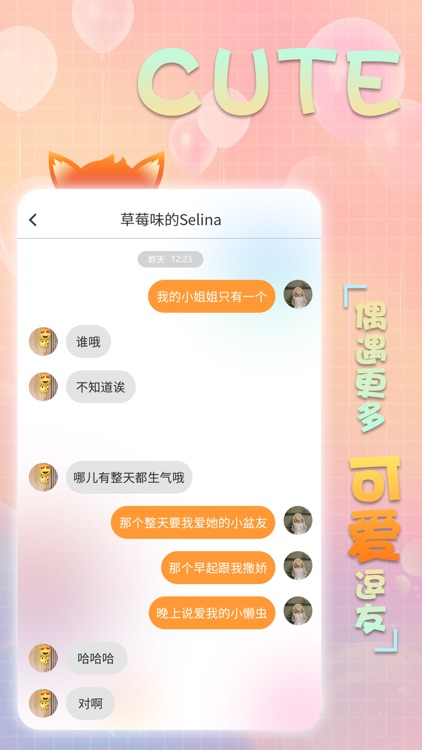 乐逗趣事 screenshot-3