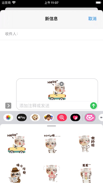 快猫-lovely cat sticker