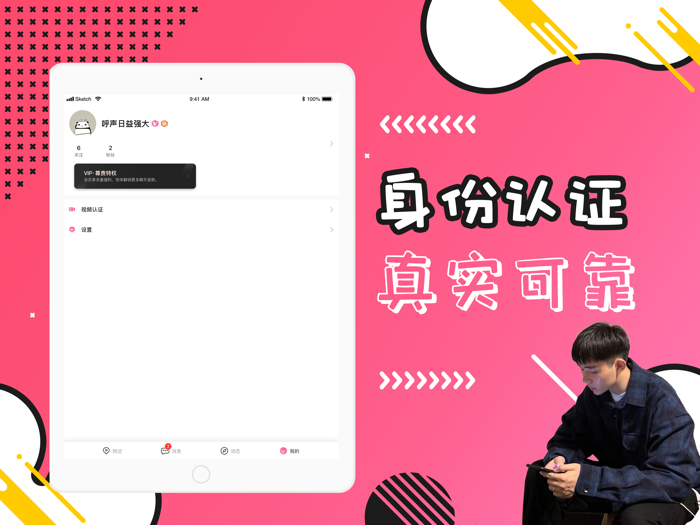 约聊呗「成人约会」附近交友同城聊天