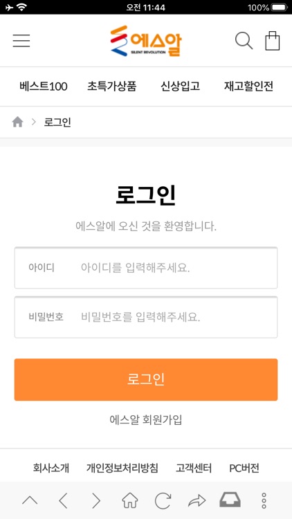 에스알 screenshot-5