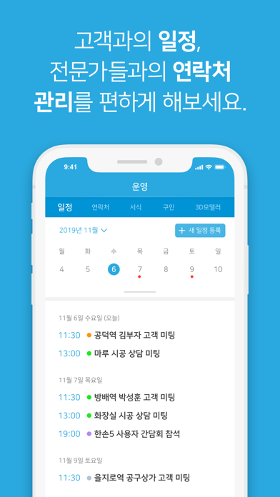 하우스핏(인테리어 사장님) screenshot 2