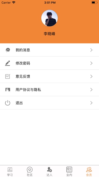 偏爱编程 screenshot-5