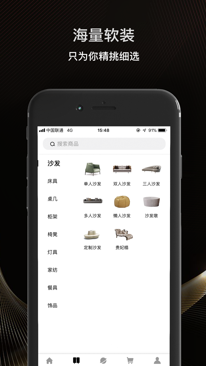 设易家-更懂设计师的软装App screenshot 2