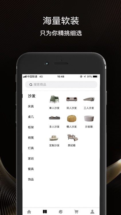 设易家-更懂设计师的软装App