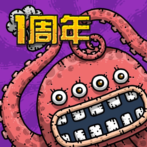 Monster Chef