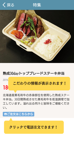 OBENTO29(圖3)-速報App