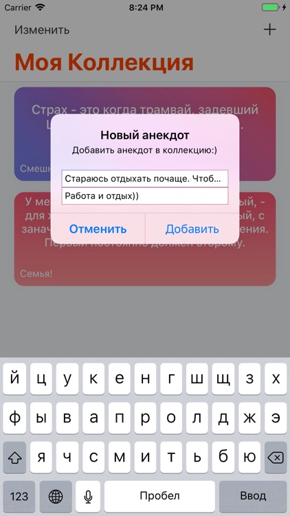 Мой Анекдот screenshot-3