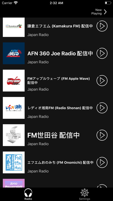 Radio Japan | Japanese radios screenshot 3