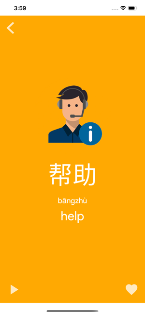 Chinesimple HSK2 Learn Chinese(圖4)-速報App