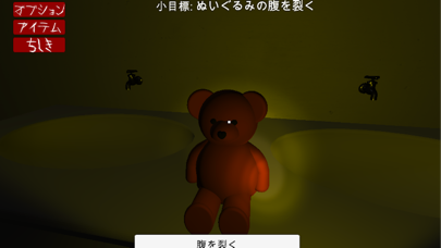 ヒトリかくれんぼ screenshot 2