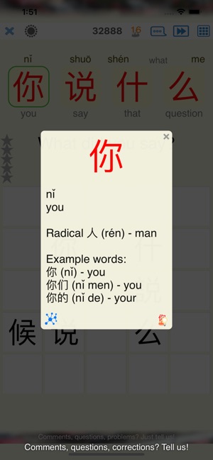 Twinkle - Mandarin Chinese(圖6)-速報App