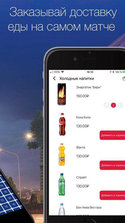 ПФК ЦСКА screenshot-4