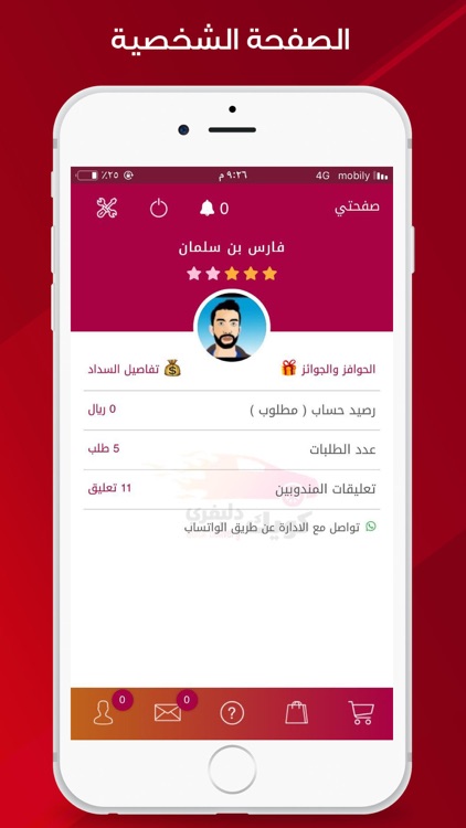 كويك دليفري screenshot-3