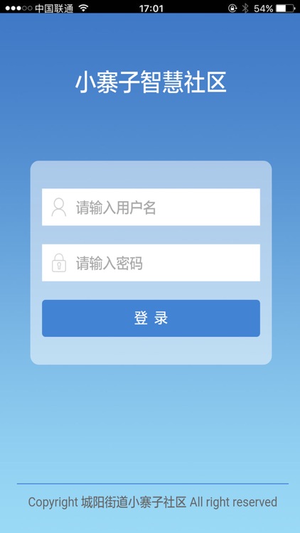 小寨子社区