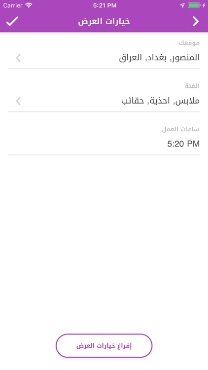 Anaqaty أناقتي screenshot-5