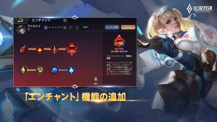 伝説対決 -Arena of Valor-