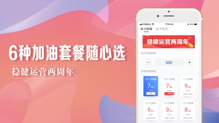 爱卡之家-加油6.5折优惠充油卡 screenshot-3