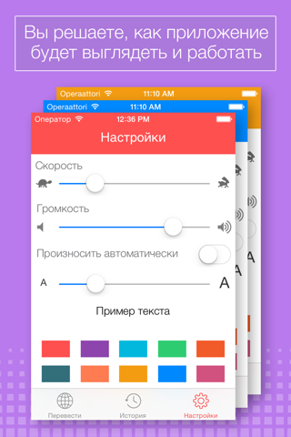 Скриншот из Translator Pro!