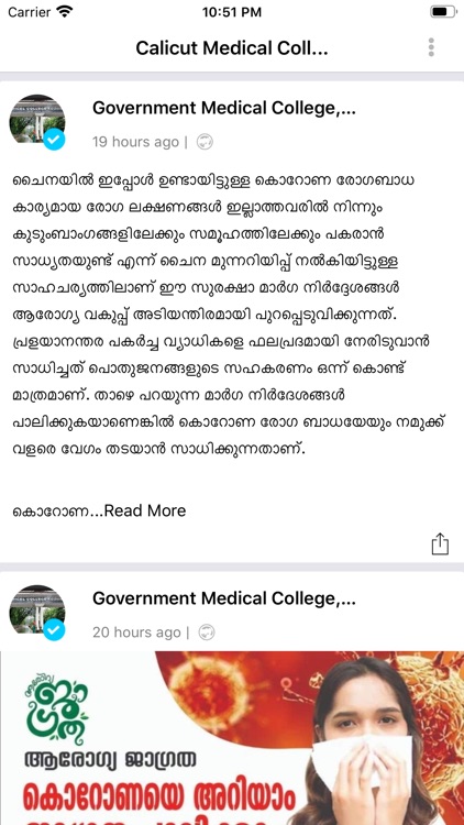 Calicut Medical College