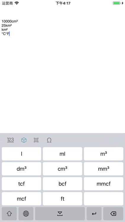 计量单位键盘-特殊计量单位输入法 screenshot-3