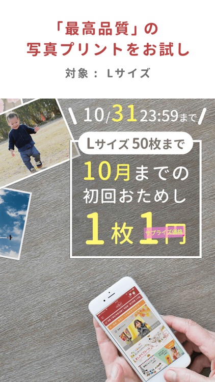 vivipri スマホ写真プリント