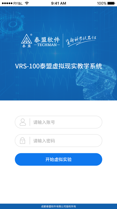 VRS-100 screenshot 3