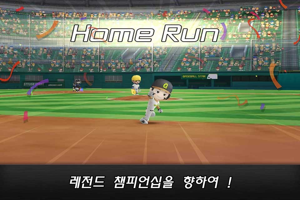 Baseball Star screenshot 4