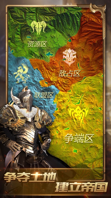 战火与秩序-战争策略手游 screenshot-5